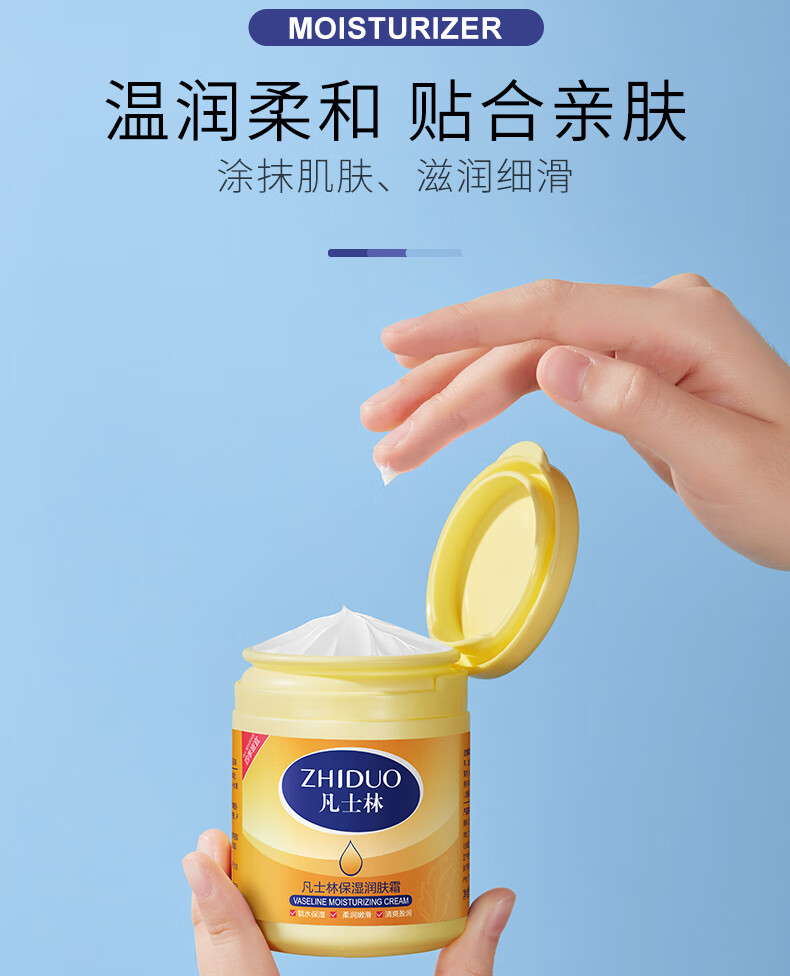 致朵（zhiduo）凡士林保湿面霜170g滋润保湿润肤乳擦抹脸油脸霜 男女士护肤霜
