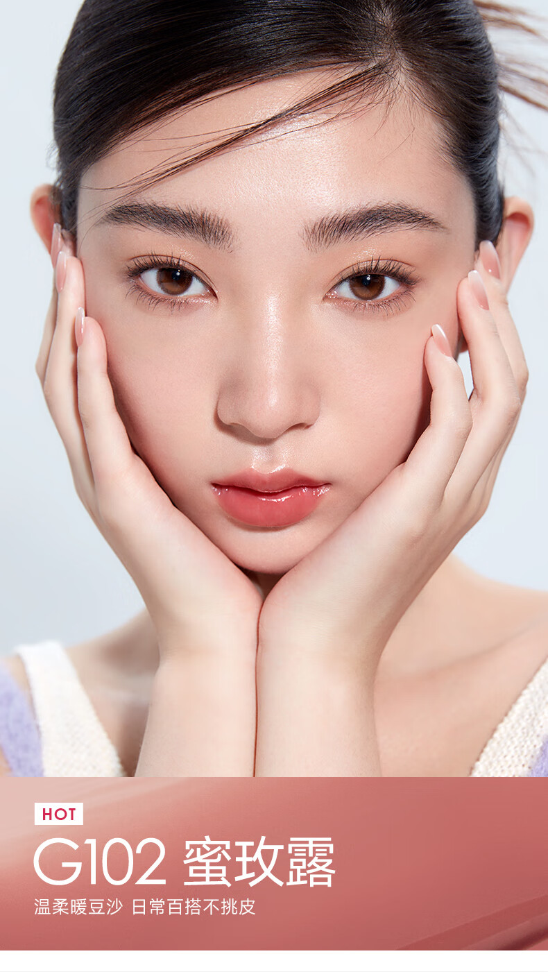 卡姿兰（Carslan）有色唇部精华蜜霜唇釉口红唇彩水光镜面G107蜜浆果4.5g生日礼物