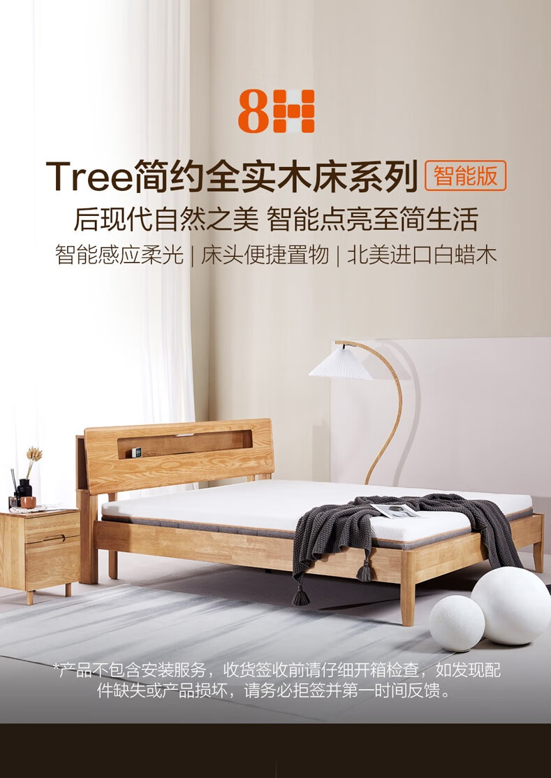 8H双人床 TREE现代简约实木床(智能版)JM15 进口北美白蜡木卧室家具床 可充电储物单人床  胡桃木色 1.8米