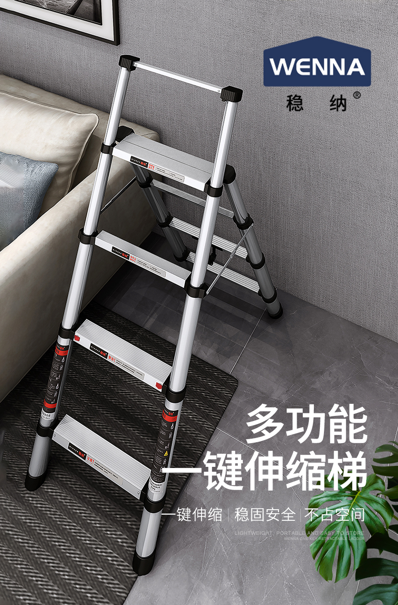 稳纳 伸缩梯家用折叠多功能人字梯铝合金升降登高楼梯四步工程梯子6204Y