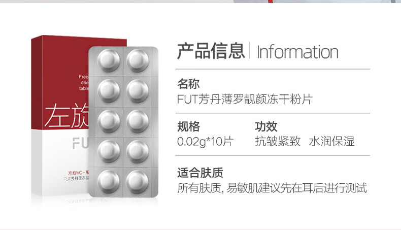 芳丹薄罗左旋vc精华片维生素C烟酰胺胶原蛋白精华液抗皱紧致提亮肤色男女