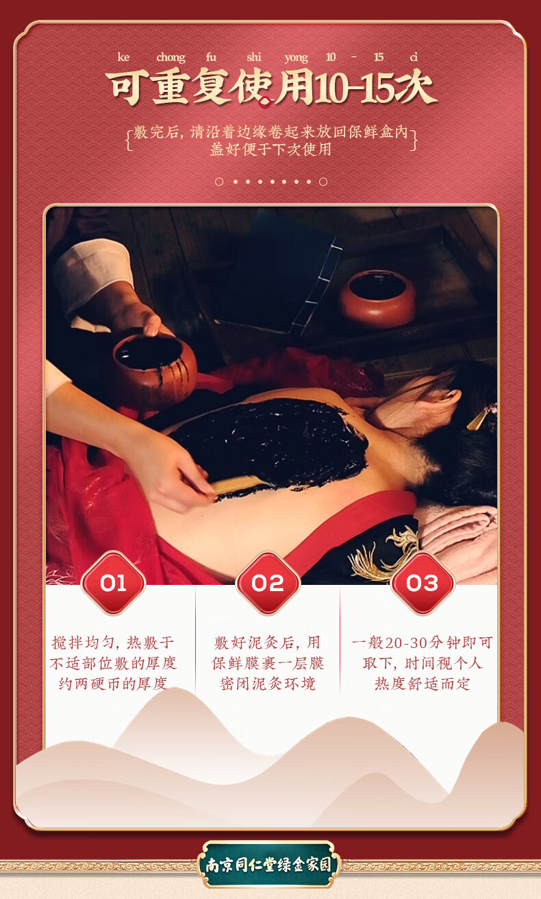 同仁堂泥灸膏中药泥灸生姜排湿气宫寒关节腰背全身通用热敷艾灸泥膏500g
