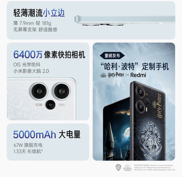 小米 Redmi 红米Note12 turbo 性能魔法新品5G手机 白色 12GB+512GB