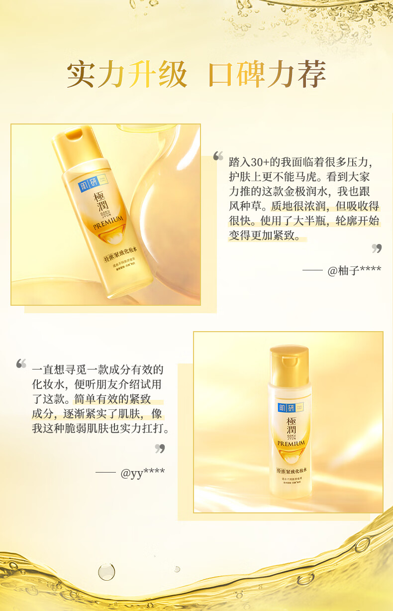 肌研极润特浓紧致化妆水170ml 胶原蛋白x活性多肽 保湿紧致