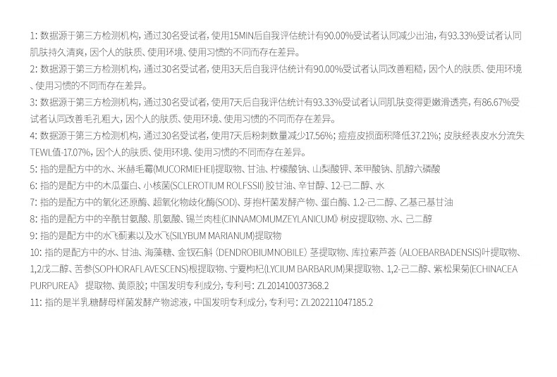 羽素无酸湿敷水收缩毛孔去闭口粉刺控油精萃爽肤水护肤补水保湿精华水