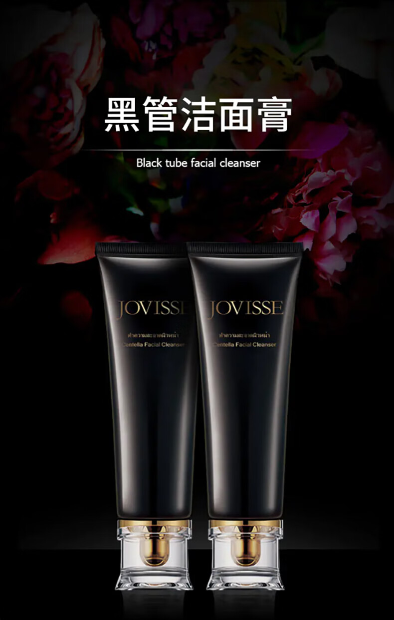 JOVISSE 积雪草小黑管洁面 氨基酸沁润洁面乳 120g