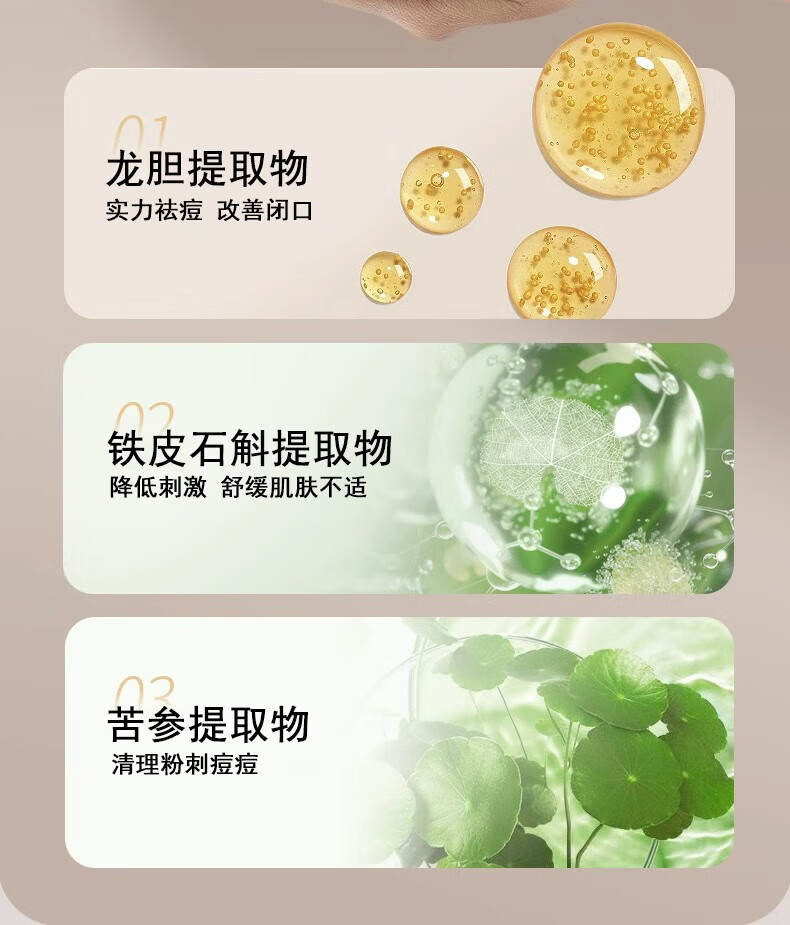同仁堂祛痘药痘痘膏去痘痘和痘印男女初高中学生粉刺青春痘20g