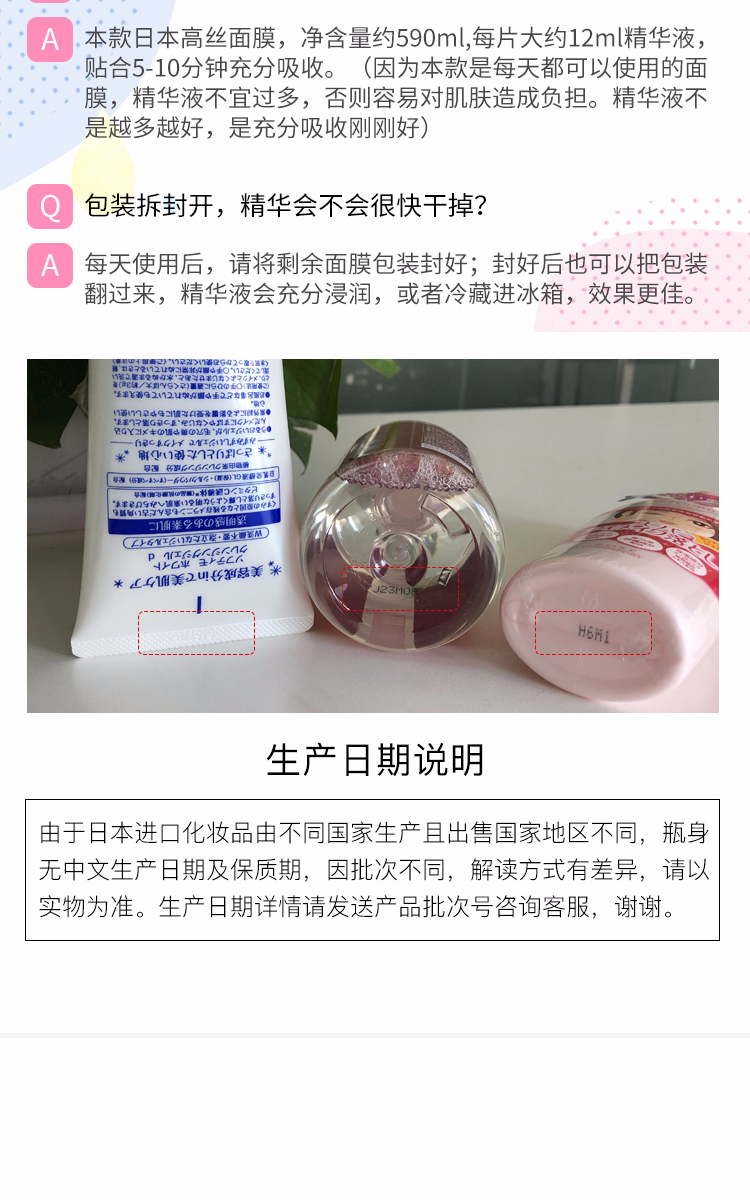 高丝保湿面膜 50片/袋*590ml 滋润补水 紧密贴合 保湿润滑 日本进口