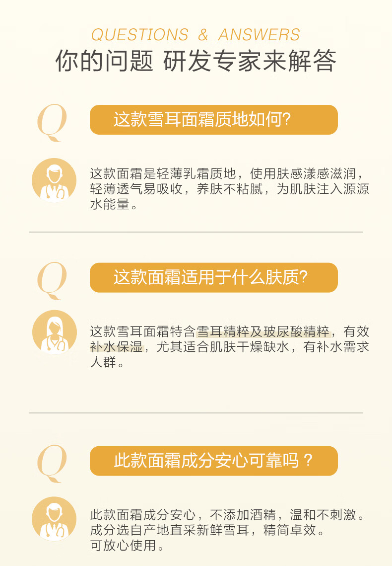 一叶子（One leaf）面霜女补水保湿滋润肌肤改善粗糙提亮肤色护肤品官雪耳保湿霜50g