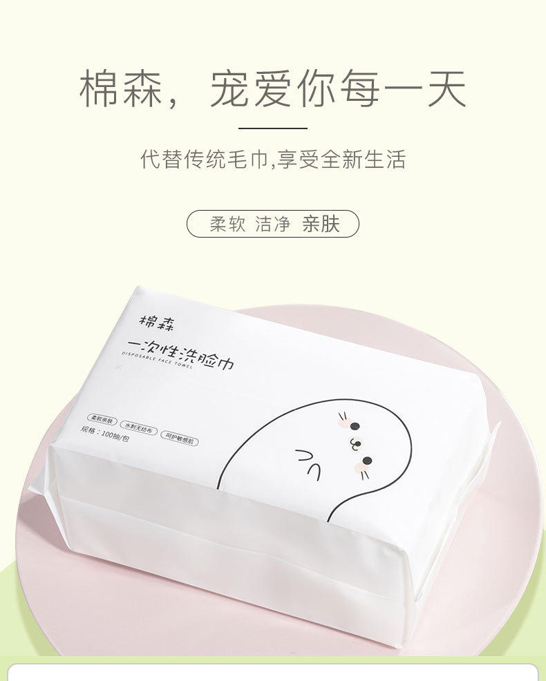 棉森洗面巾一次性化妆棉加大加厚洁面巾珍珠纹洗脸毛巾 3包300抽装