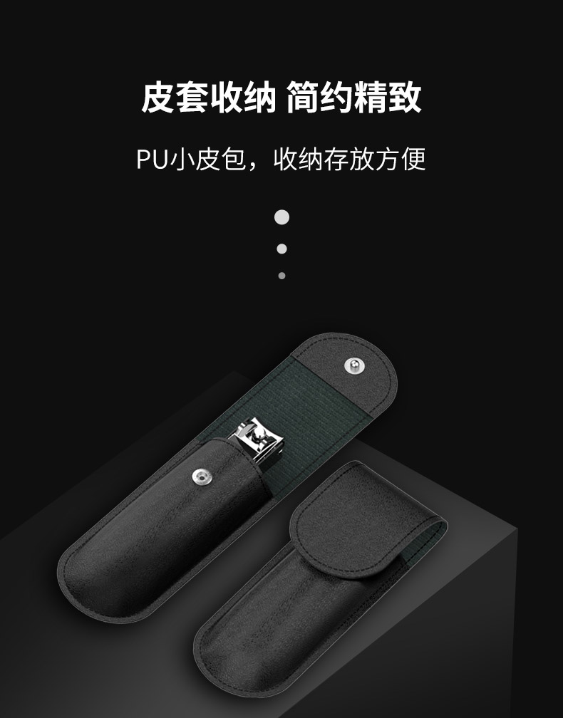 尖工 JIANGONG 防飞溅指甲刀 大号指甲刀[皮套收纳]平口家用指甲钳