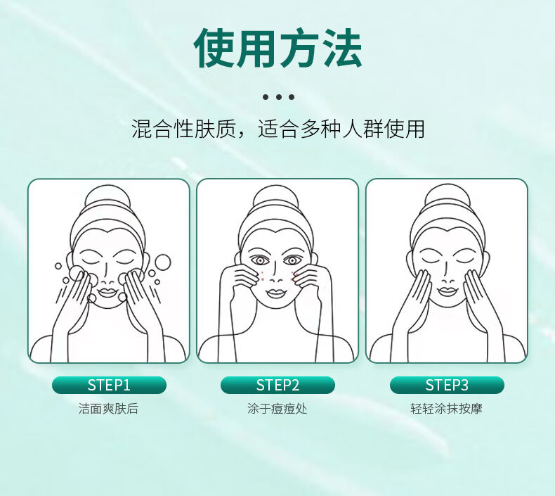 南京同仁堂 祛痘膏淡化痘印男女士青春痘闭口粉刺痘坑呵护痘肌去痘30g