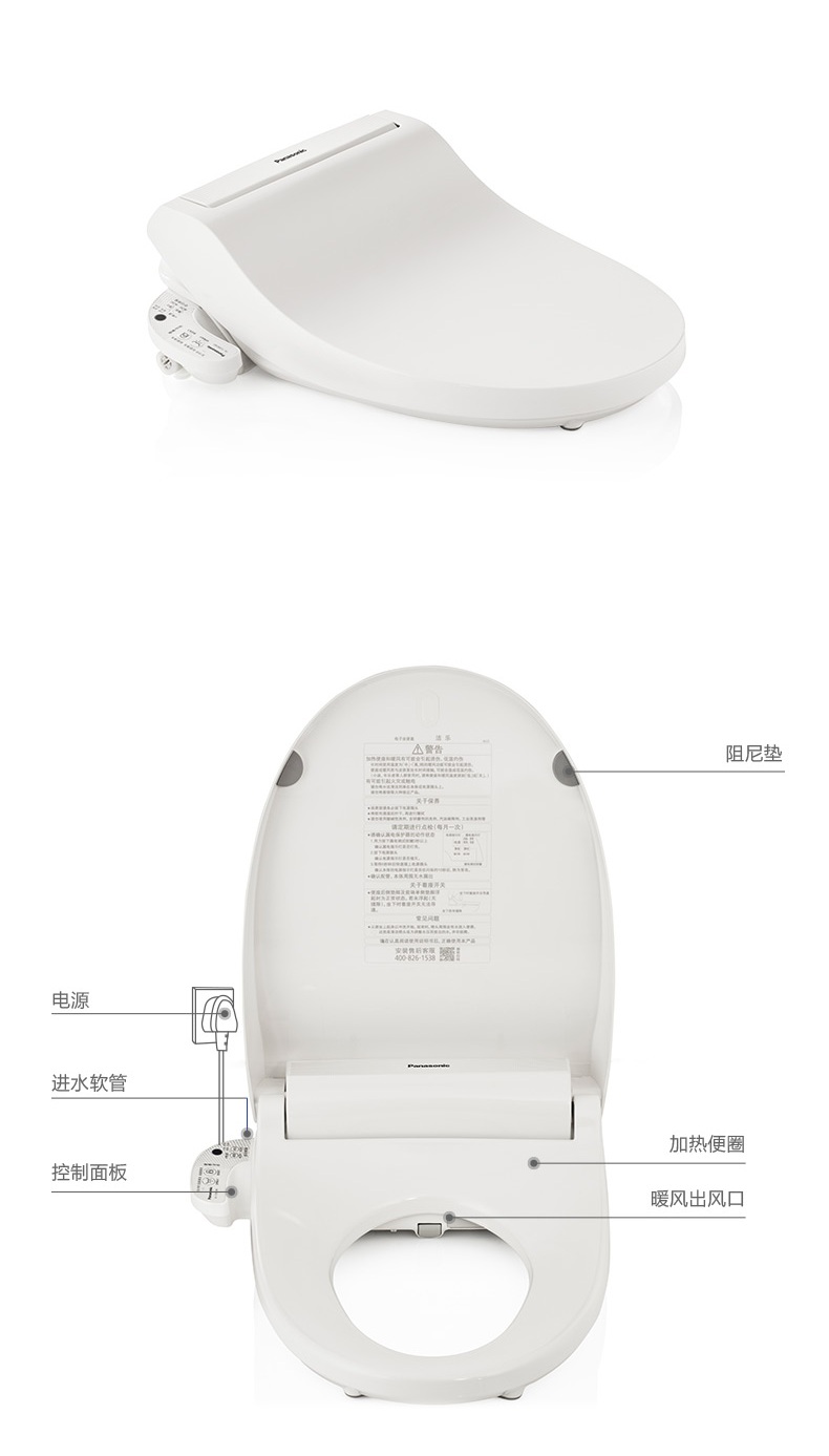 松下（Panasonic）智能坐便器 即热式智能盖马桶盖7230+连体A型虹吸400坑距 智能马桶套餐