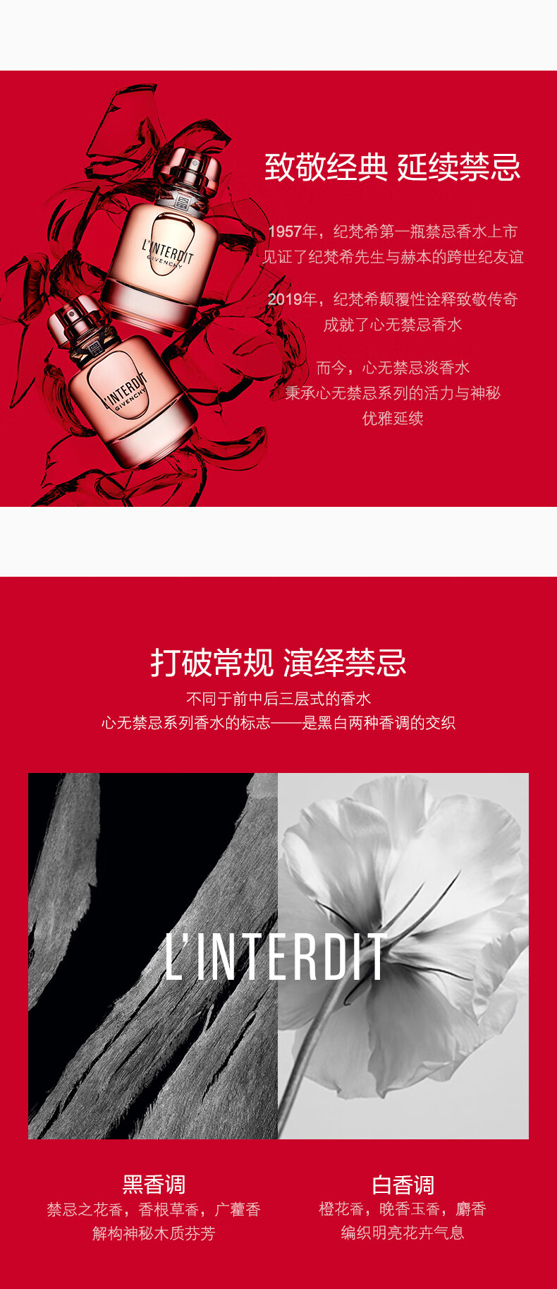 纪梵希（Givenchy）心无禁忌淡香水 35ml 黑白香调 淡雅魅惑 女士香水 香水女 生日礼物女 圣诞礼物 香水礼盒