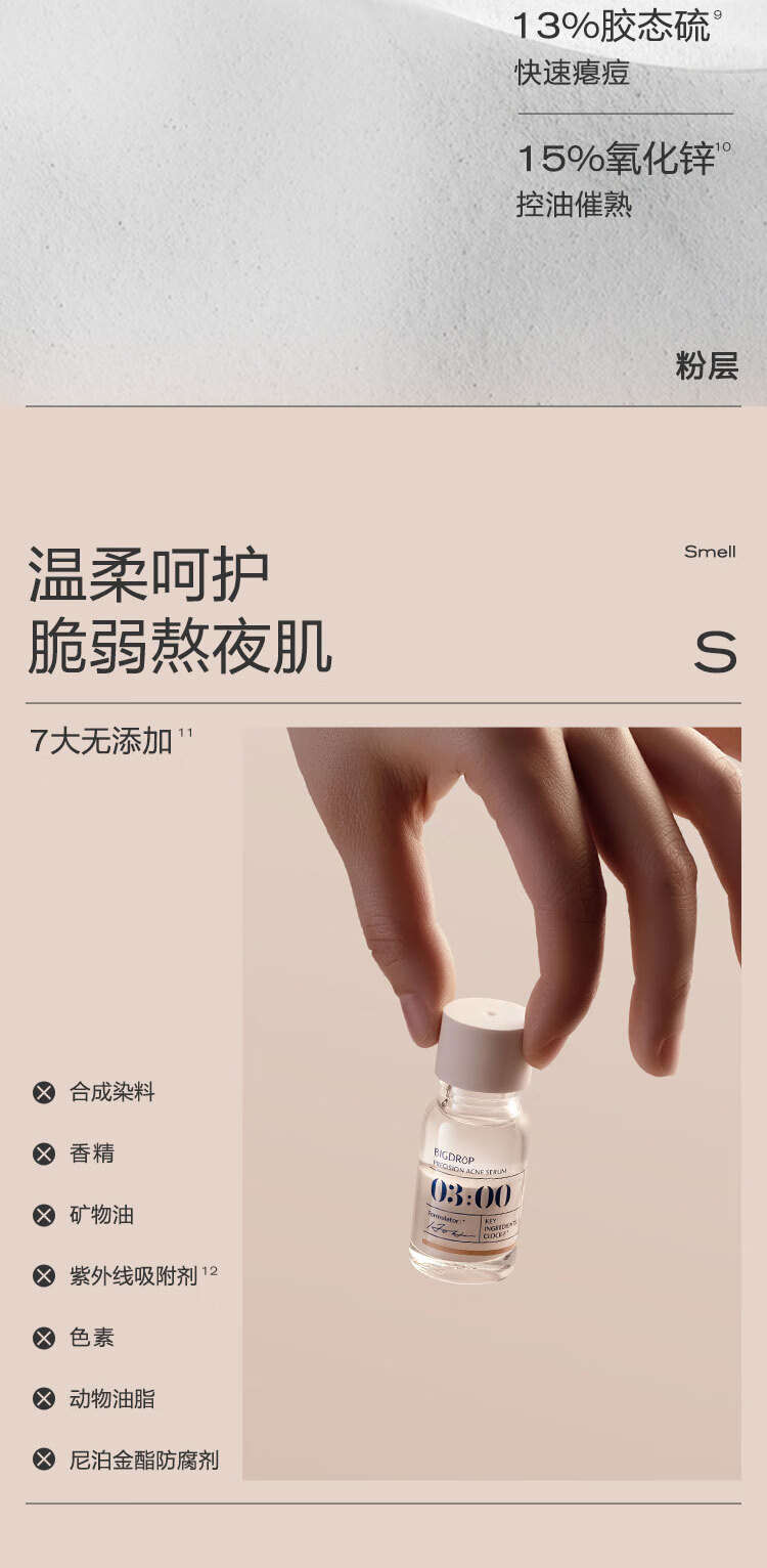 大水滴 3点祛痘精华紧急祛痘水杨酸熬夜姨妈痘青春痘男女学生10ml 10ml*1支装