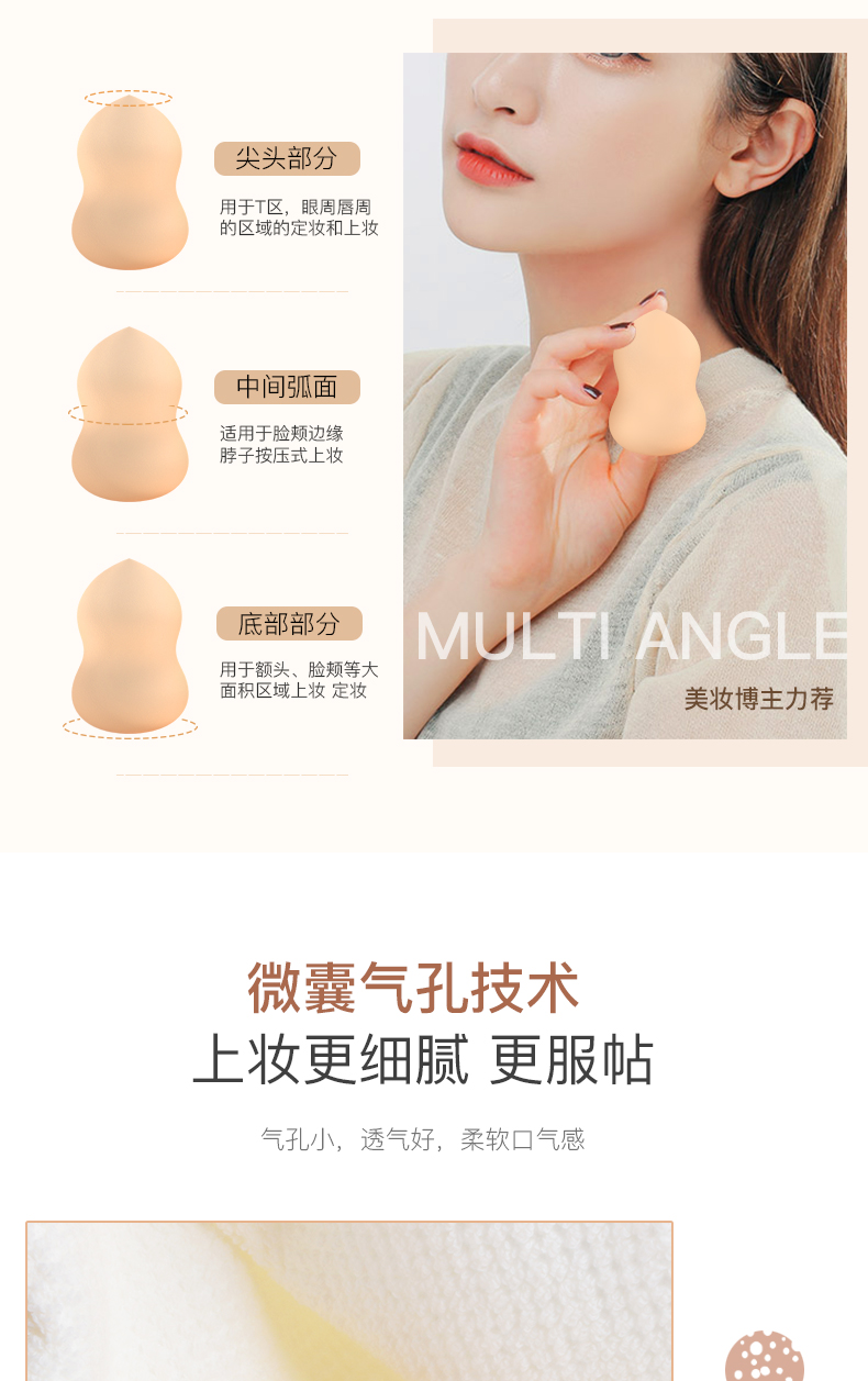尖工 JIANGONG定妆粉扑 美肤蛋 干湿两用海绵BB粉扑 葫芦肤色