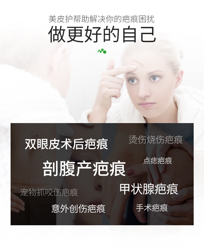 Mepiform美皮护瘢痕敷贴淡化疤痕隐形贴双眼皮剖腹产瘢痕增生【适合剖腹产】3X15cm