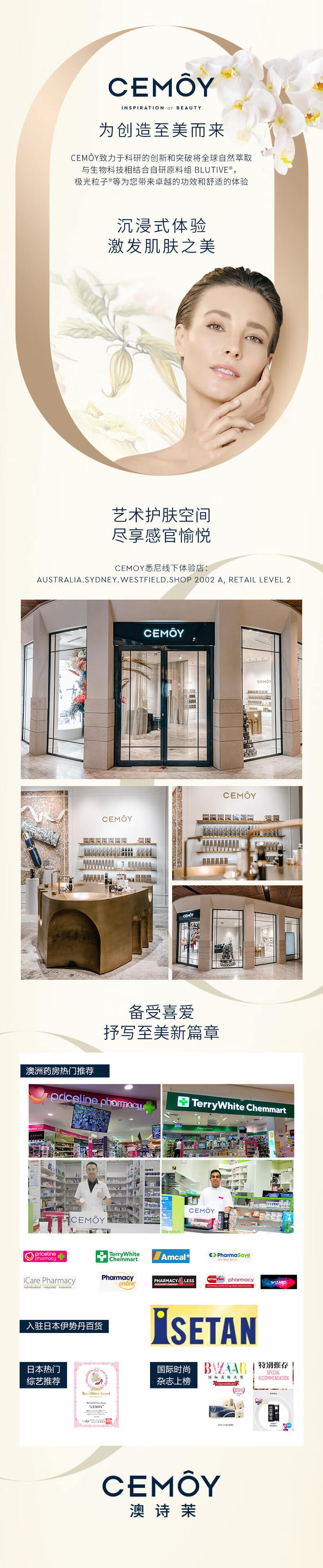 cemoy澳诗茉白金流明爽肤水 精华水保湿补水舒缓送女友情人节礼物120ml