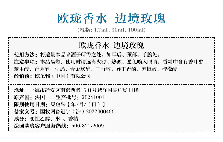 欧珑Atelier Cologne香水边境玫瑰30ml 法国进口生日礼物送女友送男友礼盒明星香型送礼推荐