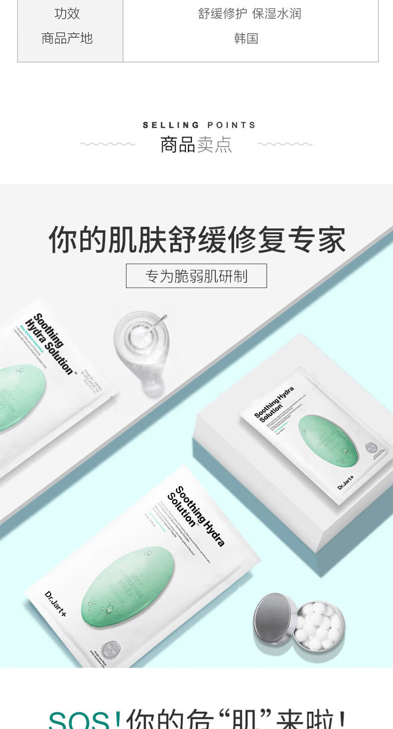 蒂佳婷（Dr.Jart）蒂佳婷面膜蓝色2盒/10片