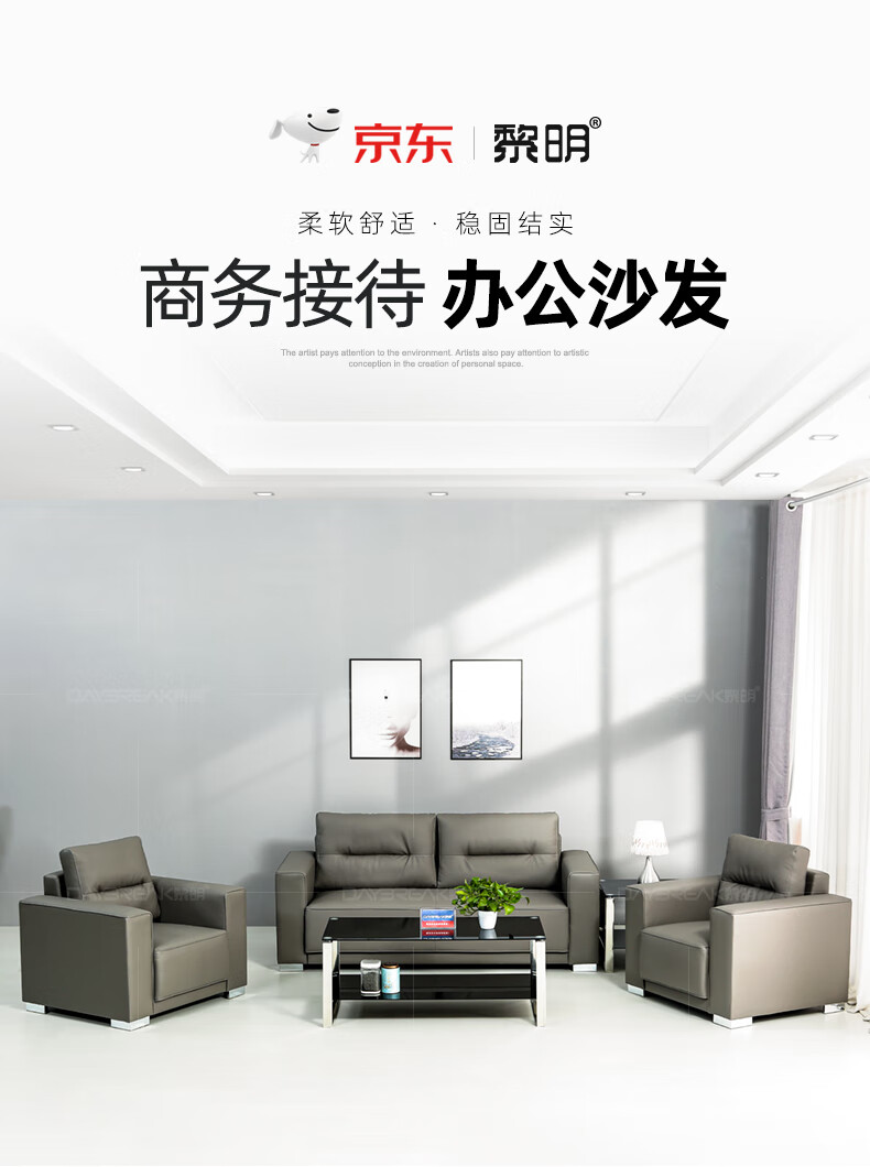黎明 办公沙发茶几组合商务现代简约舒适会客接待客厅办公室沙发 1+1+3+长茶几