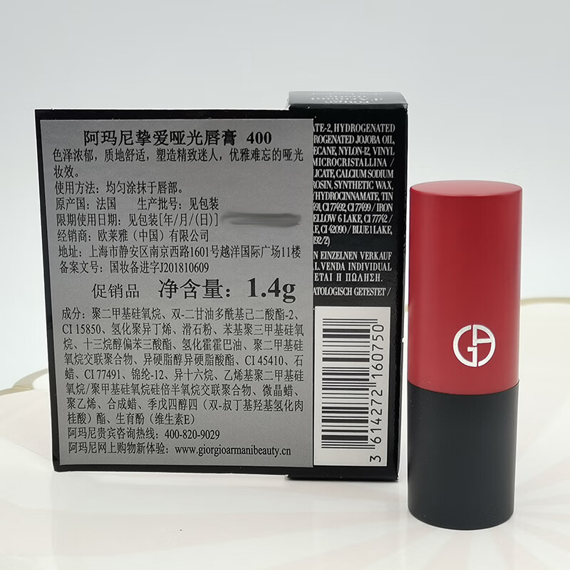 阿玛尼（ARMANI) 口红红黑管唇膏400#阿玛尼红 1.4g小样 哑光雾面 1号店