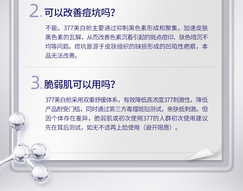 肌肤未来377美白焕亮精华液Pro第2代淡痘印改善暗沉面部护肤品女10ml
