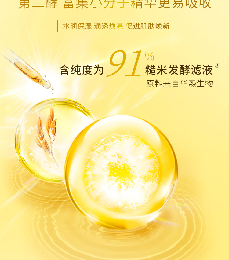 旁氏（POND'S）洗面奶 水润柔嫩洁面乳150g 米粹润泽氨基酸温和清洁 秋冬保湿