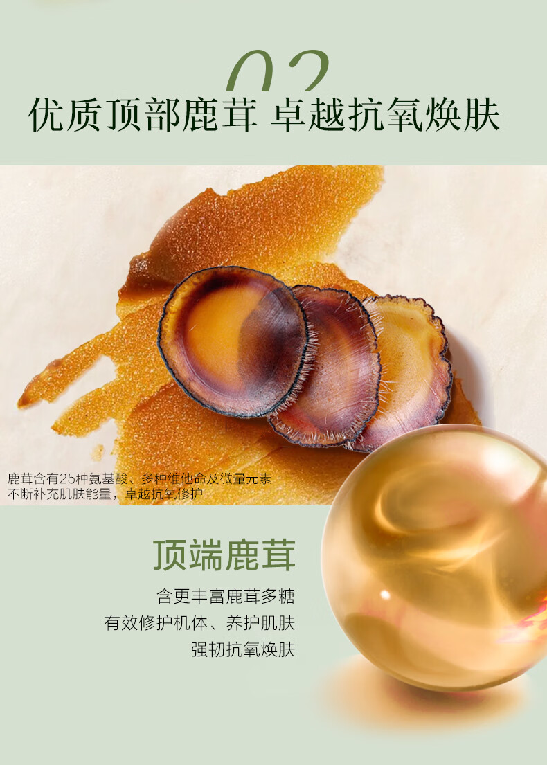 春纪（HARUKI）参茸鲜活水乳套装 抗氧提亮改善黯沉 水油平衡 护肤品套装