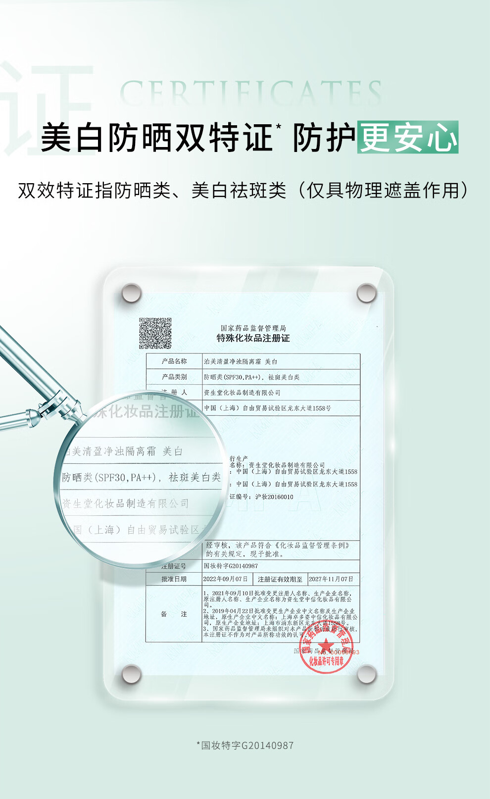 泊美（PURE & MILD）植物清盈小绿伞防晒美白隔离霜妆前乳40g/支(防护水润修颜)送女友