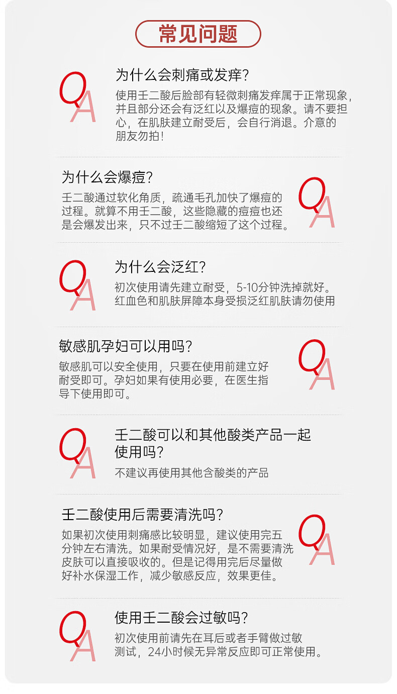 质润复合15%壬二酸净颜凝露任二酸15%凝胶痘印去黑头