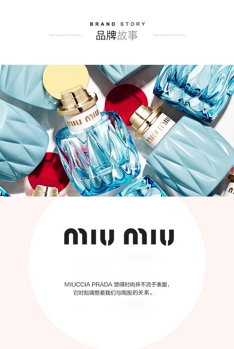 缪缪（MiuMiu）滢蓝女士浓香水香氛50ml 铃兰香 生日礼物送女朋友老婆 