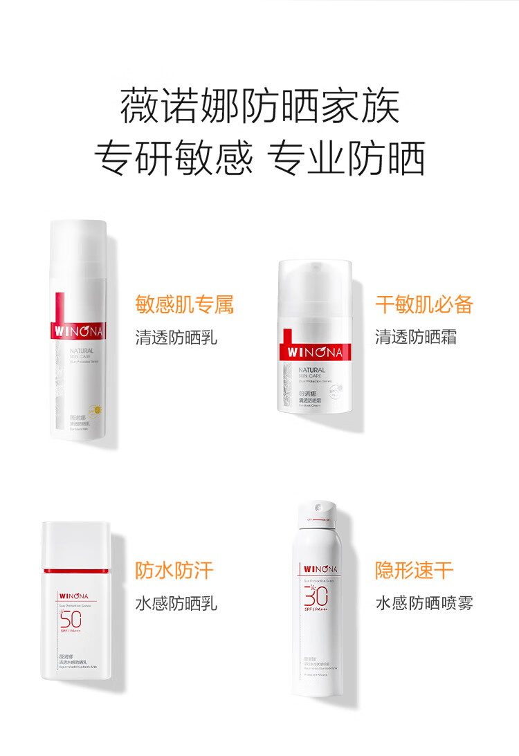 薇诺娜 15g清透水感防晒乳SPF50+++（活动专享）