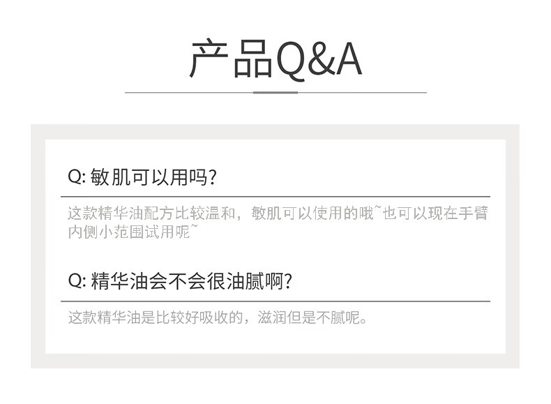 934白池花呵护精华油深度滋润保湿补水以油养肤30ml