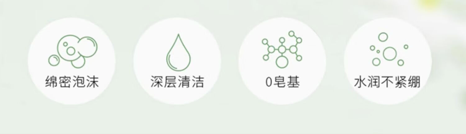 范泳辰山茶花氨基酸泡沫洗面奶温和清洁毛孔学生保湿控油男女通用洁面乳 山茶花洁面乳一瓶600ml+面膜