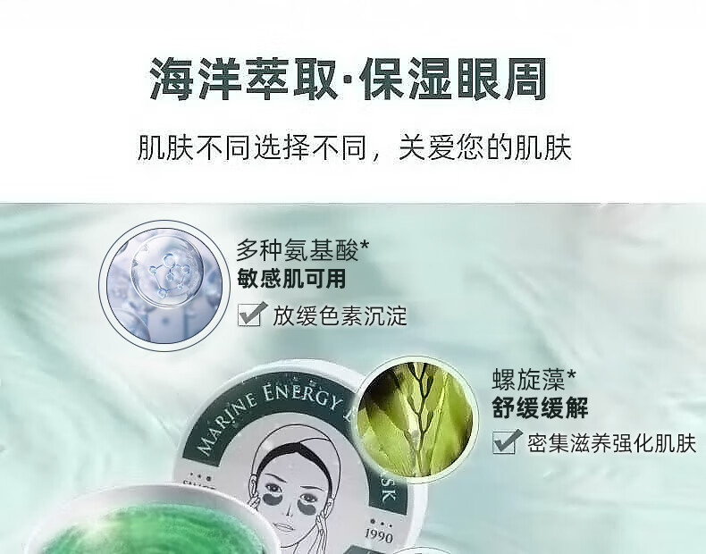 香蒲丽（Shangpree）红公主眼膜贴60片提拉紧致淡化细纹眼袋 眼贴膜男女通用 新年礼物