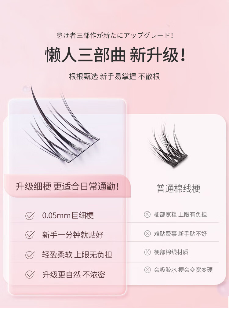 优家UPLUS 单簇小恶魔假睫毛大容量120簇（太阳花懒人三部曲）