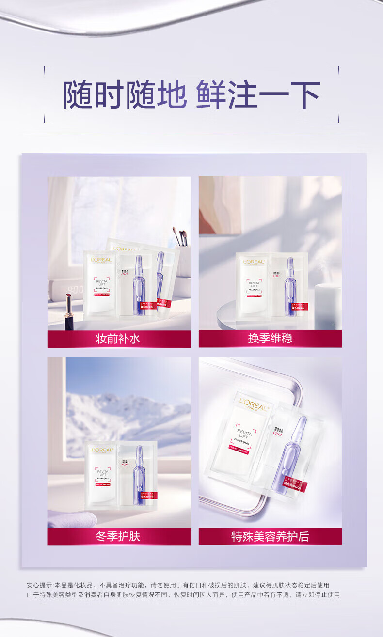 欧莱雅 L'OREAL复颜玻尿酸水光充盈导入安瓶鲜注玻色因面膜送礼补水淡纹30pc