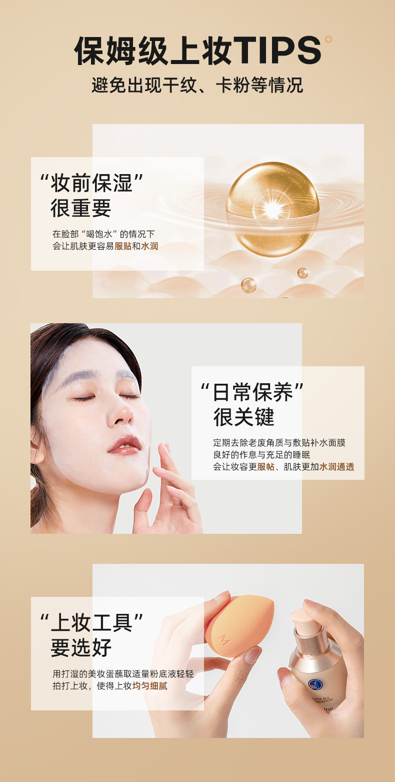 Mistine（蜜丝婷） 蓝盾粉底液干皮亲妈不脱妆持妆粉底液 沁润版NN120