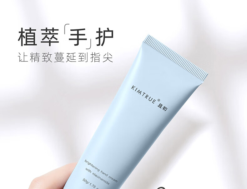 KIMTRUE 且初 烟酰胺护手霜 滋润保湿补水 清爽不油腻KT男女便携小白管 铃兰味【效期剩余12-18个月】