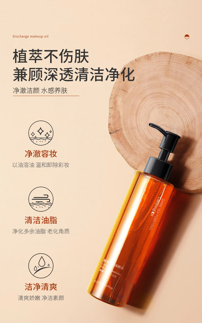 LOY HANC黑茶卸妆油膏眼唇脸三合一温和深层清洁毛孔卸妆乳女150ml