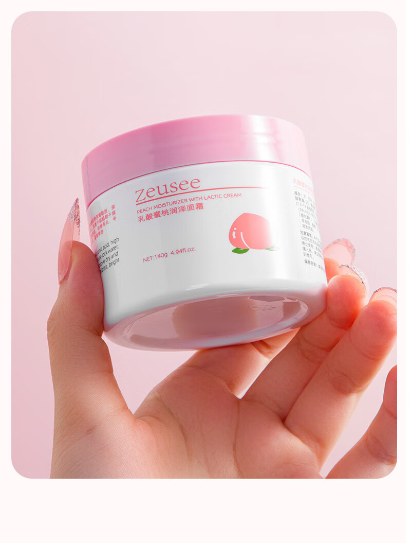 Zeusee乳酸蜜桃保湿面霜补水女学生保湿护肤品140g