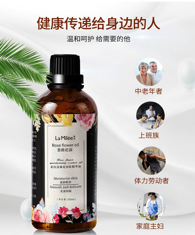 莱玫（LaMilee）按摩刮痧舒缓全身开背肩颈男女通用推背植物按摩精油100m