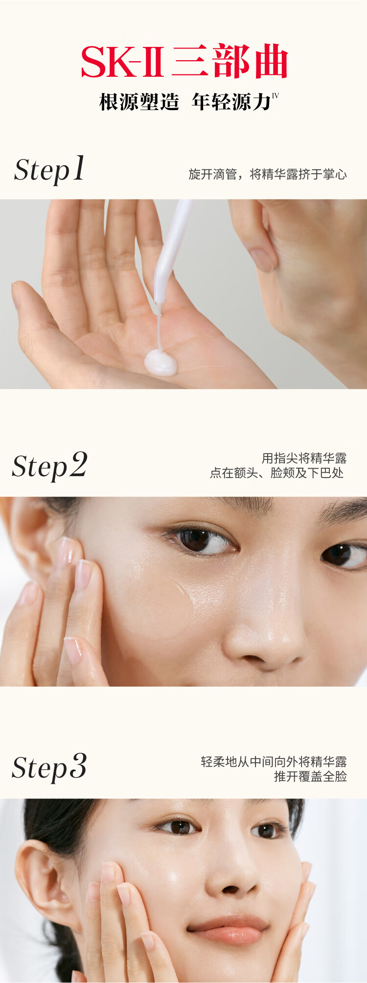 SK-II小红瓶50ml精华液sk2提拉紧致淡化细纹skii护肤品化妆品生日礼物
