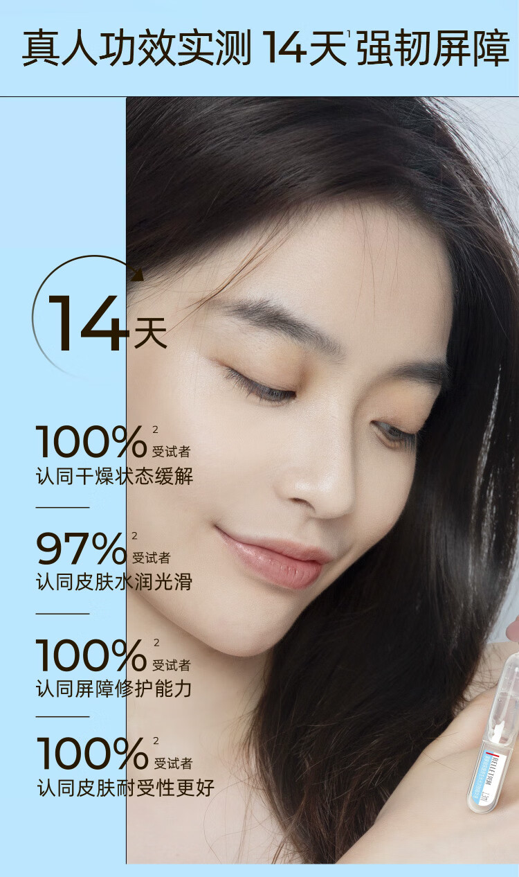 贝润福瑞达颐莲玻尿酸安瓶精华液原液水润次抛保湿补水修护1.3ml*30支