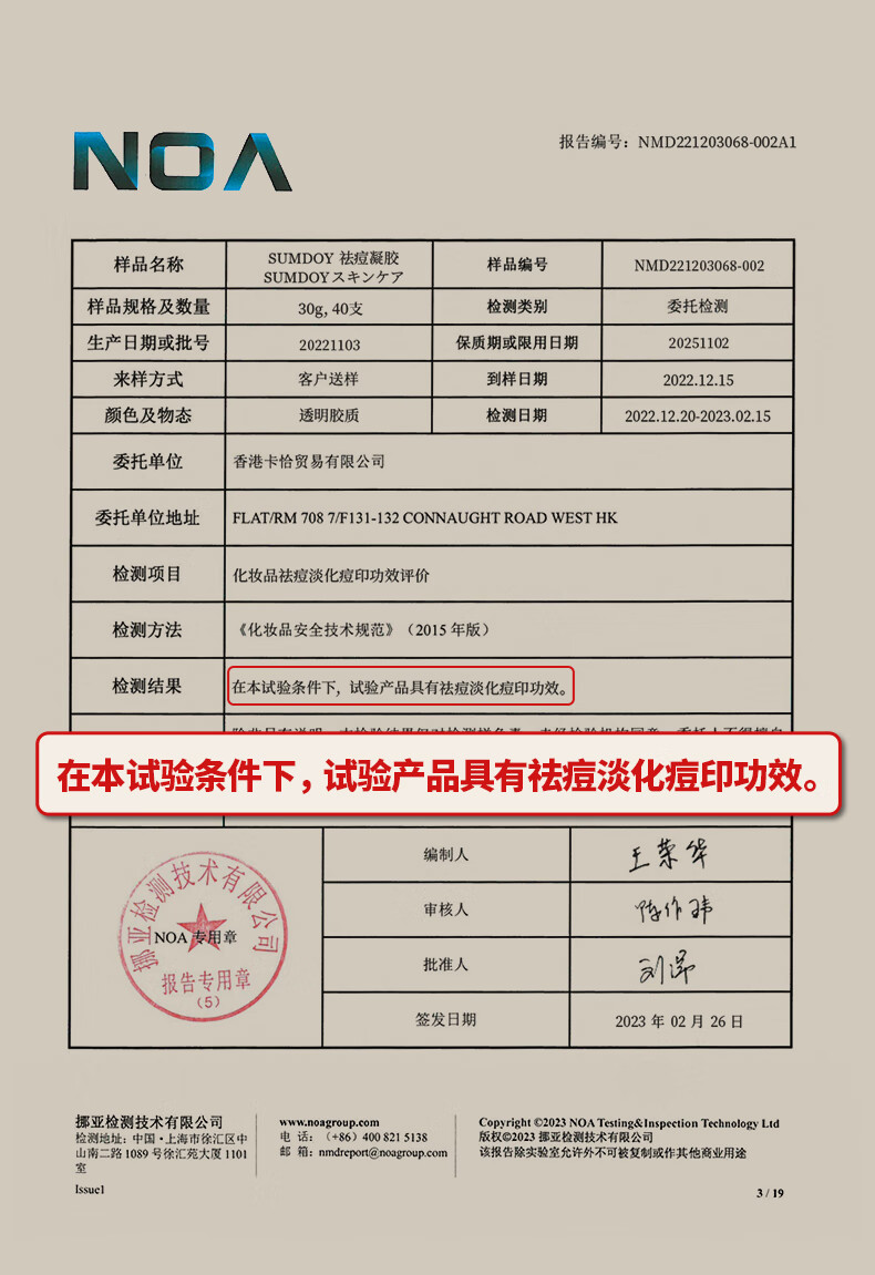 SUMDOY日本进口壬二酸祛痘印痘坑修复膏去痘红肿淡化痘印痘疤女男士 水杨酸30ml+祛痘膏30g