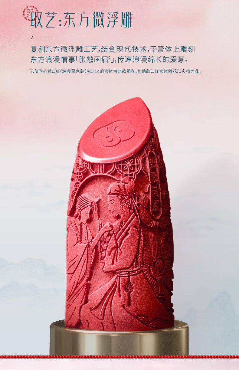 花西子同心锁口红3.2g 生日礼物送女友M1314红枫柿子[38抢先购]