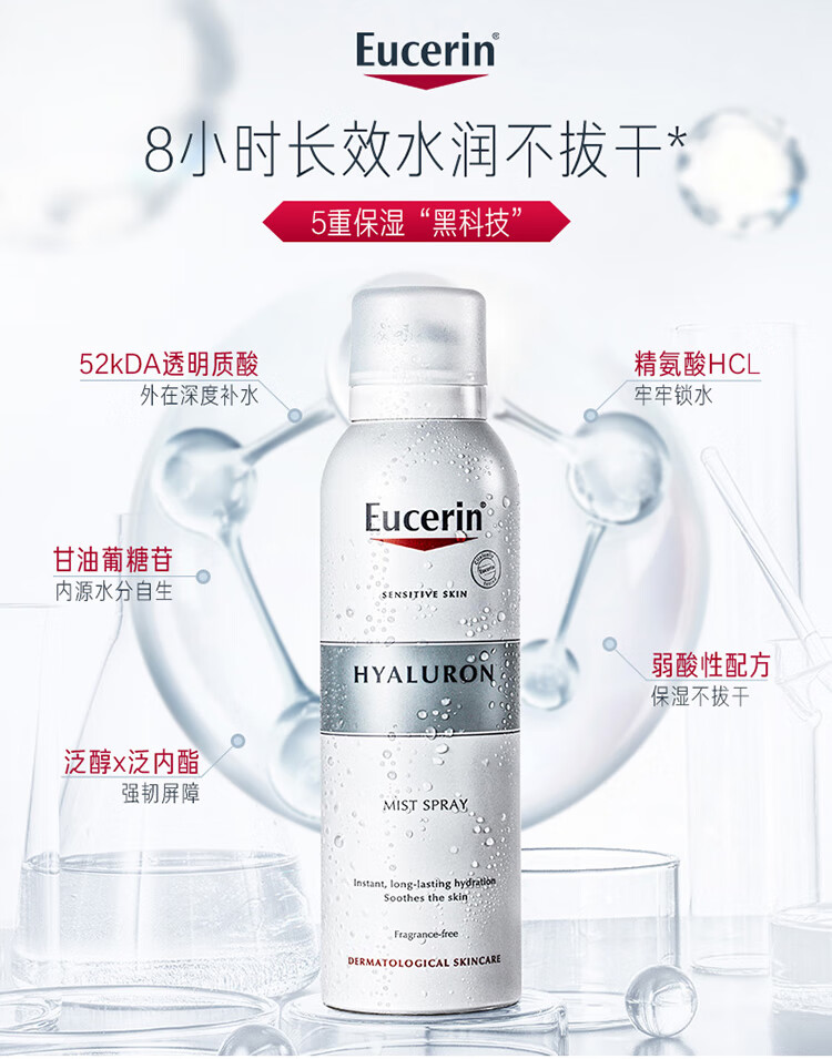 优色林玻尿酸补水喷雾50ml男女生通用护肤品