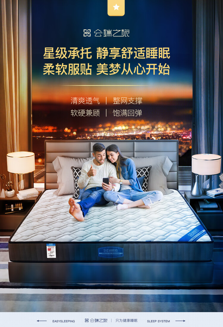 宜眠坊和喜临门哪个好?告诉大家真相内幕