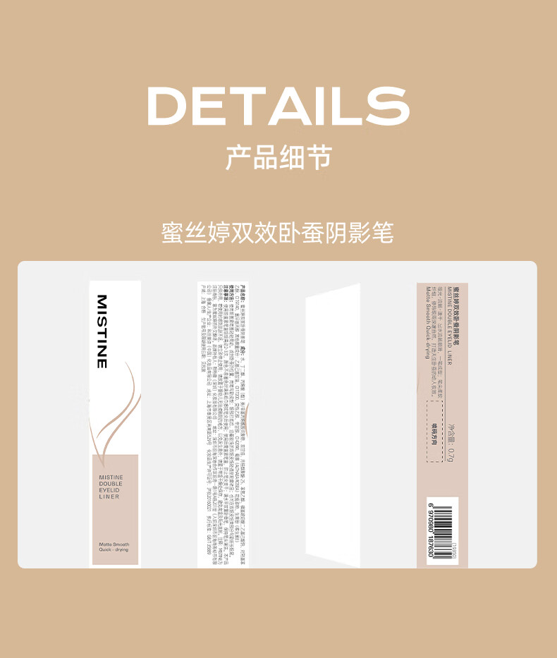 蜜丝婷（Mistine）红管眼线液笔双效卧蚕阴影笔持久极细胶笔不晕染防水初学 【眼线液笔】速干红管